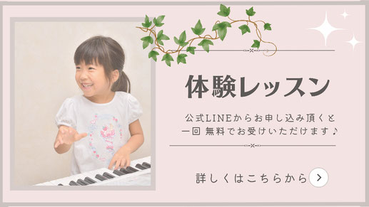 旭川市エレクトーンピアノ教室
