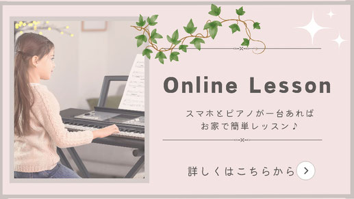旭川市エレクトーンピアノ教室