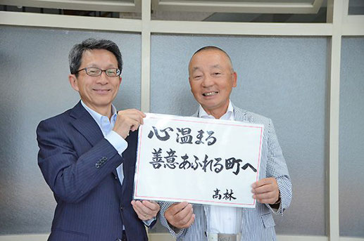 写真：左　太田町長　右　髙林滋様