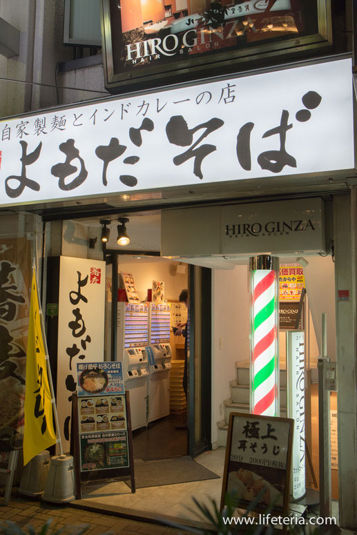 LifeTeria　ブログ　よもだそば　銀座店