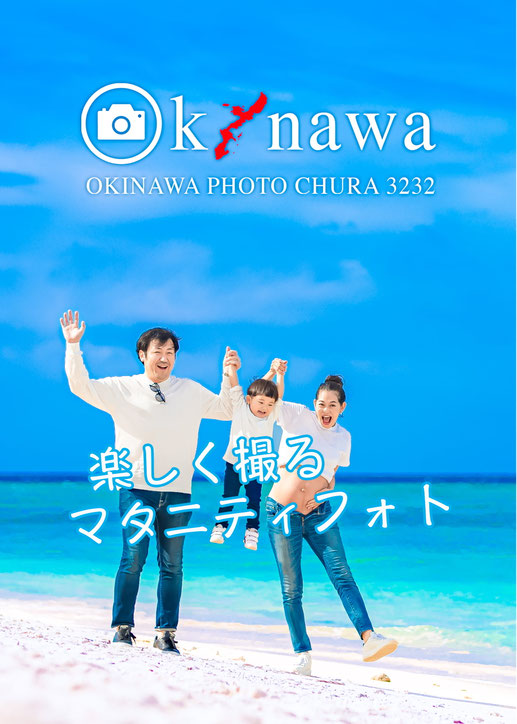 ご家族楽しくマタニティ撮影をしましょう