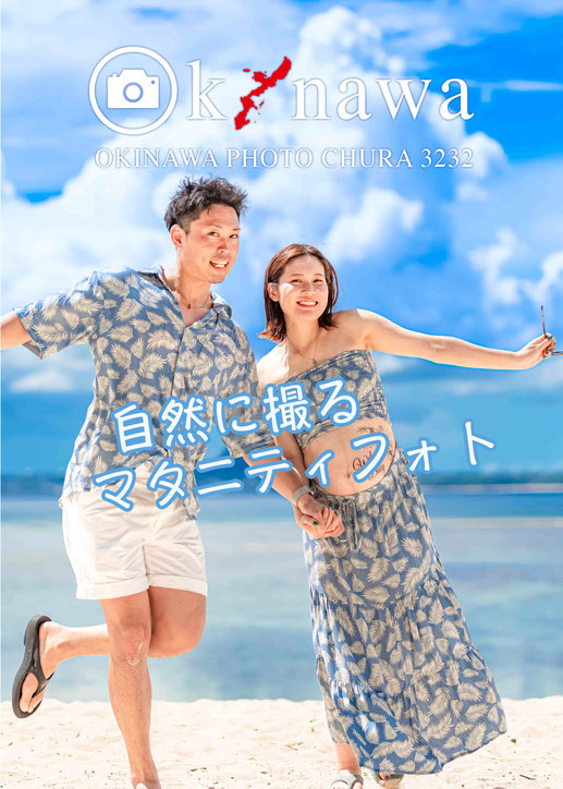 ナチュラルで自然なマタニティフォトも撮れます