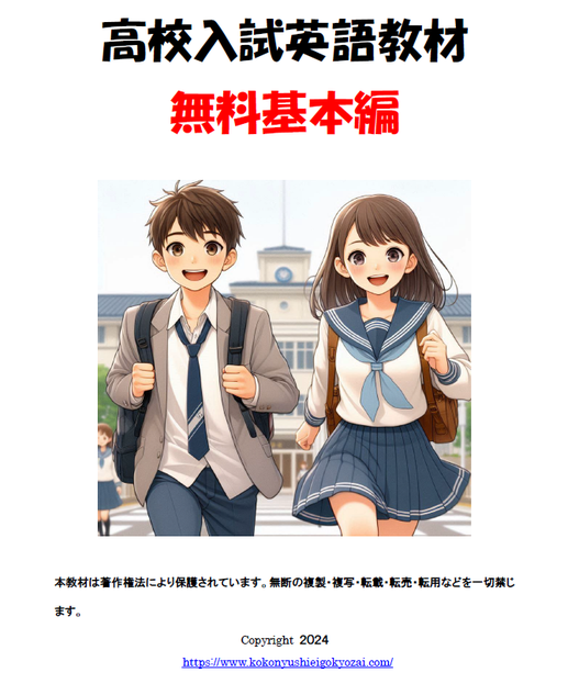 無料基本編の表紙の画像
