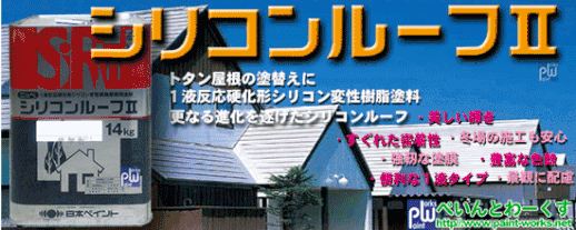 塗り替え、外壁塗装、埼玉、所沢、狭山、入間、川越、さいたま市、熊谷市、川口、飯能、鴻巣、上尾、朝霞市、草加、志木市、新座、桶川、富士見市、坂戸市、鶴ヶ島、日高市、ふじみ野市、東京、西東京市　立川市　瑞穂町　八王子市　