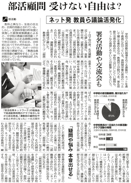 朝日新聞東京版2017.8.7（氏岡真弓記者）承諾書番号A17-1204 朝日新聞社に無断で転載することを禁止する