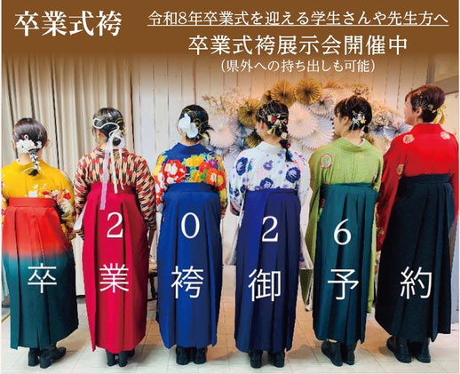 tsuruyaの成人式振袖・卒業袴・七五三・七草のペ－ジ - 鹿児島furisode