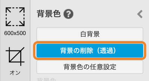 背景色 Zenfotomaticサポートサイト