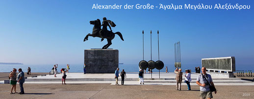Alexander der Große -  Ἀλέξανδρος ὁ Μέγας 