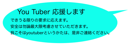 youtuberとコラボ　なんでもやるよ　ラフティング　おすすめ