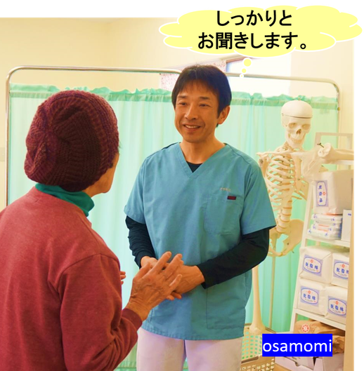 膝痛(変形性膝関節症)、外反母趾、内反小趾は、昭島市のオサモミ整体院。