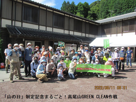 集合写真：出発前に高尾森林ふれあい推進センター前で