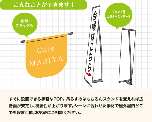 製作物｜店頭ツール - マリヤ画材株式会社｜ウッドラックパネルの販売