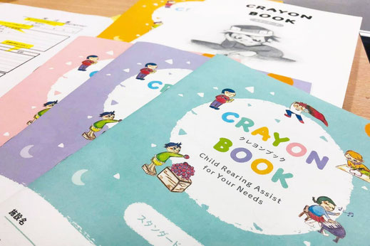 CRAYONプロジェクトのCRAYON BOOK