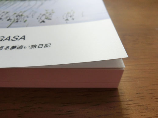 私のフォトブックは、写真より文字が多めの旅のストーリー。