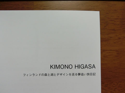 ↑ プレミアム仕上げ