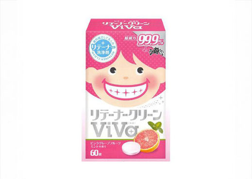 リテーナークリーン
