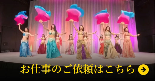 お仕事のご依頼はこちら