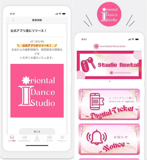イズミオリエンタルダンススタジオ公式アプリ