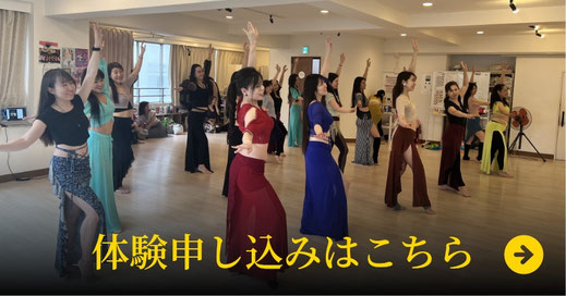 体験申し込みはこちら