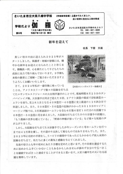 1989（平成元）年12月25日号｜足立区