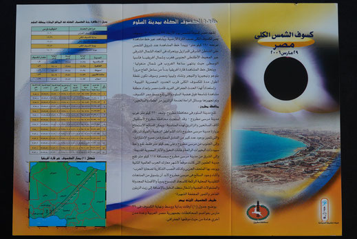 Tríptico eclipse 2006 Egipto