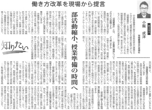 2017.12.25 日本教育新聞 ※著作権は日本教育新聞社に帰属します。記事、画像等の無断転載は禁止となっております。