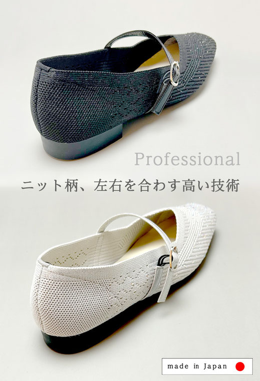 日本製の履きやすいパンプス