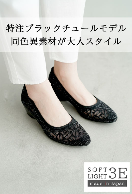 チュール　パンプス　rest