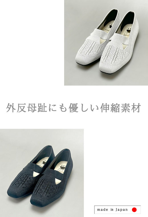 日本製の履きやすいパンプス