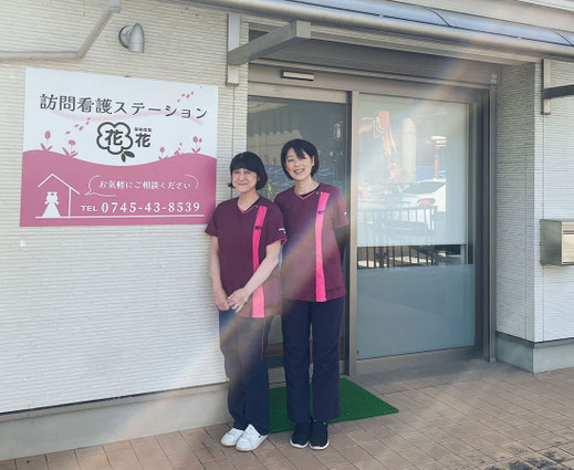 訪問看護ステーション「花花」の事務所