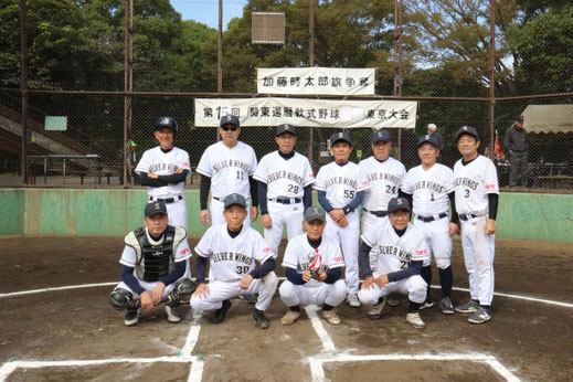 三位：シルバーウィングス（東京）