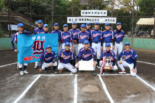 準優勝：横浜ファイターズ