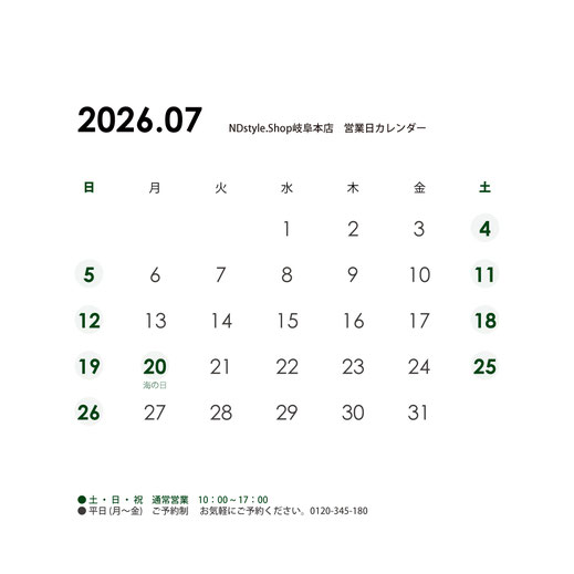 ▲カレンダーをクリックすると拡大できます