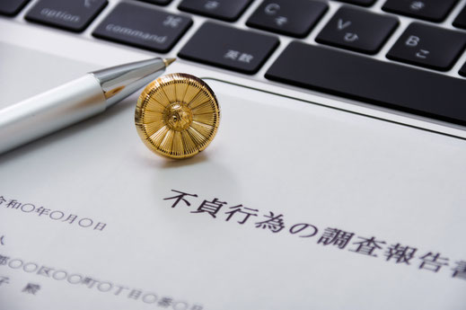 浮気調査の報告書イメージ画像