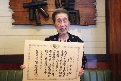 喫茶もくば。100歳ウェイトレスの八重ちゃんが安倍晋三総理に表彰されました。日本一暑い街・岐阜県多治見市で創業昭和50年 (1970)、ノスタルジックな昭和テイストで寛げるカフェ、喫茶木馬（もくば）。本当の本物のおいしい珈琲コーヒーの店。粗挽きネルドリップで淹れる本格コーヒー。