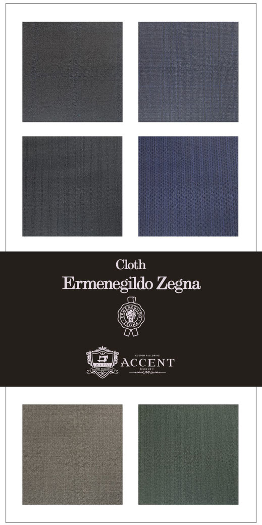 Ermenegildo Zegna：スーツ生地 - オーダースーツのACCENT松山店