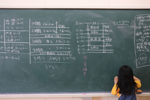 開校直前の様子