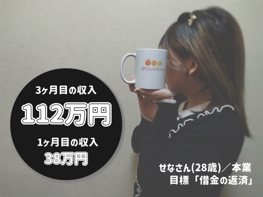 せなさん　本業