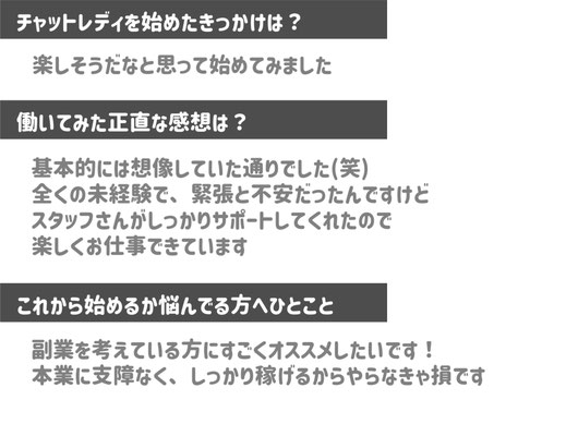 副業を考えている方にすごくおすすめしたいです。
