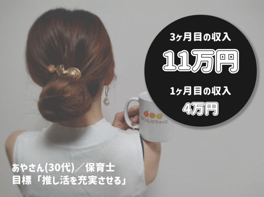 あやさん　保育士