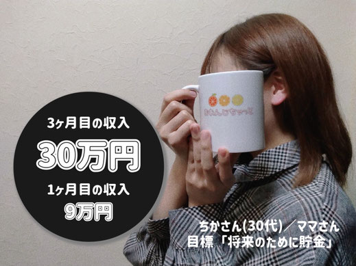 ちかさん　シングルマザー