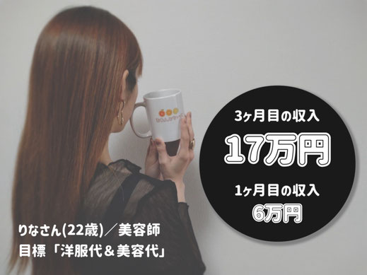りなさん　美容師
