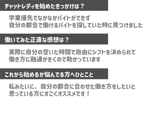 私みたいに、自分の都合に合わせた働き方をしたいと思っている方におすすめです。