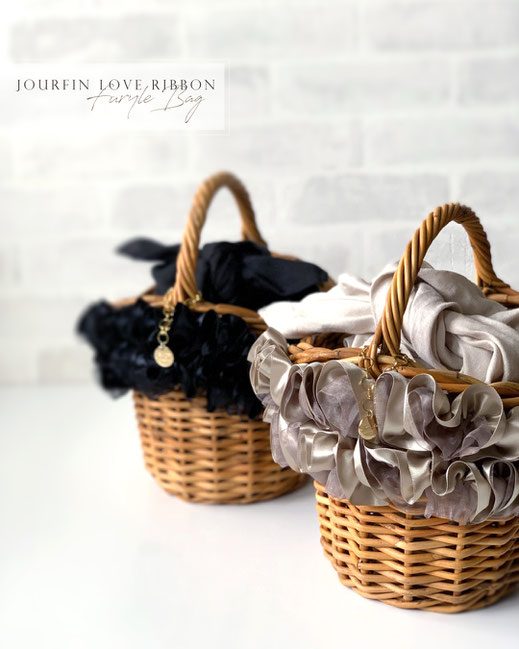 JourFin LoveRibbon ラブリボン リボンバッグ リボンカゴバッグ カゴバッグ Bascket Bag リボン制作 クラフト リボン教室 リボンレッスン リボン リボンワーク フリルバッグ フリルリボンバッグ フリル