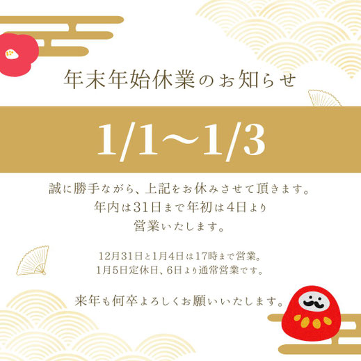 三輪自転車のやーさん輪業｜年内は31日まで年初は4日より営業いたします