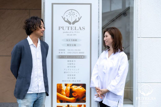 豊橋／三河エリア　ヘッドスパ専門店プテラス　produced by PULA