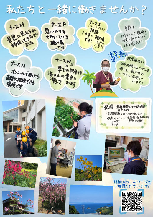 訪問看護ステーションなないろスタッフ募集