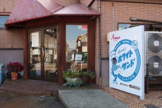 パンあづまや 島田店 石川県小松市