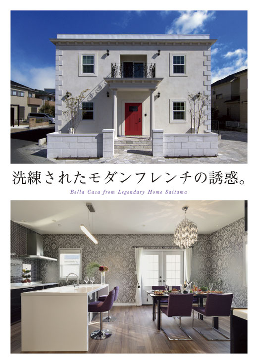 熊谷市 ハウスメーカー様 チラシデザイン