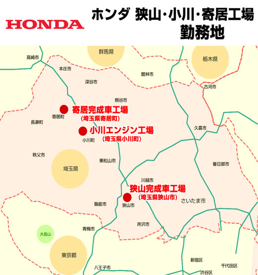 埼玉製作所 狭山工場 Honda 自動車製造派遣社員 採用 埼玉製作所 狭山工場 Honda 自動車製造派遣社員 採用